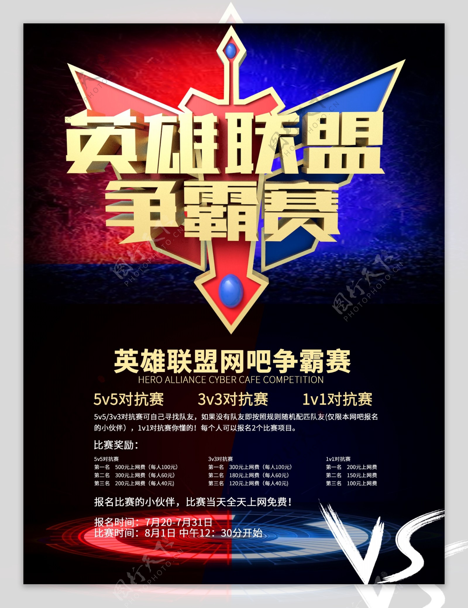 BLG战队夺冠引爆LPL赛区清算风波，世界赛征程遇地狱开局，T1四号种子参战