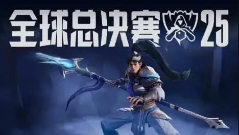破纪录!2025LOL全球总决赛奖金池曝光,基础池+众筹创历史-电竞牛官网 破纪录!2025LOL全球总决赛奖金池曝光,基础池+众筹创历史-电竞牛官网